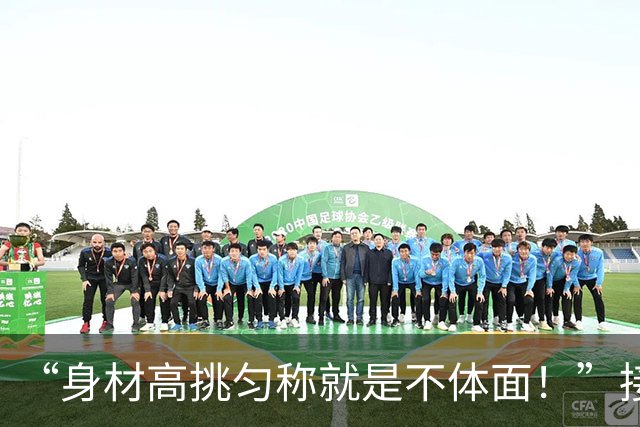 “身材高挑匀称就是不体面！”接娃宝妈被拍，网友：给自己贴个膜就出门了？