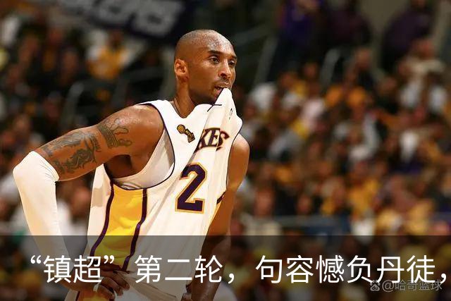 “镇超”第二轮，句容憾负丹徒，2:0