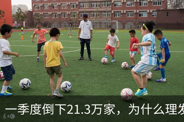 一季度倒下21.3万家，为什么理发店自己把自己干黄了？