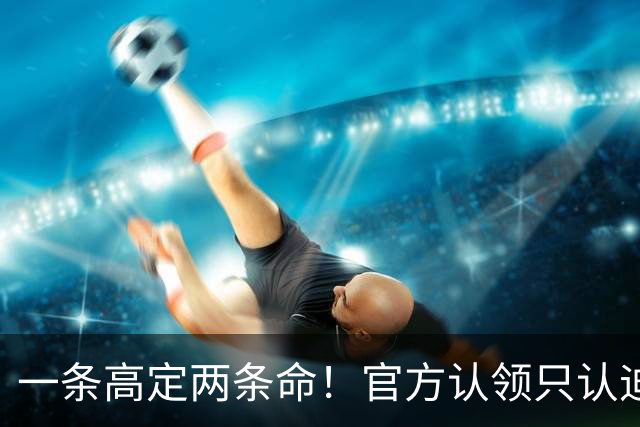 一条高定两条命！官方认领只认迪丽热巴，赵露思快拍认领太搞笑