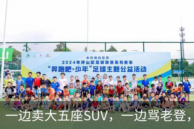 一边卖大五座SUV，一边骂老登，小鹏定位打架了