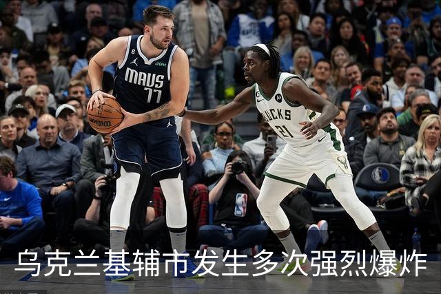 乌克兰基辅市发生多次强烈爆炸