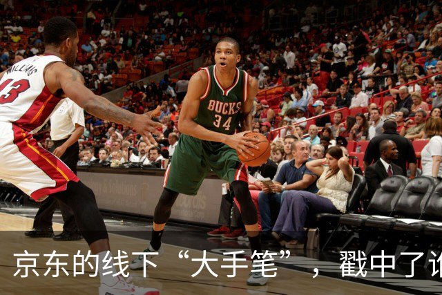京东的线下“大手笔”，戳中了谁的嗨点？