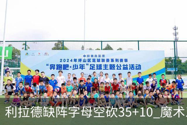 利拉德缺阵字母空砍35+10 魔术三人20+擒雄鹿