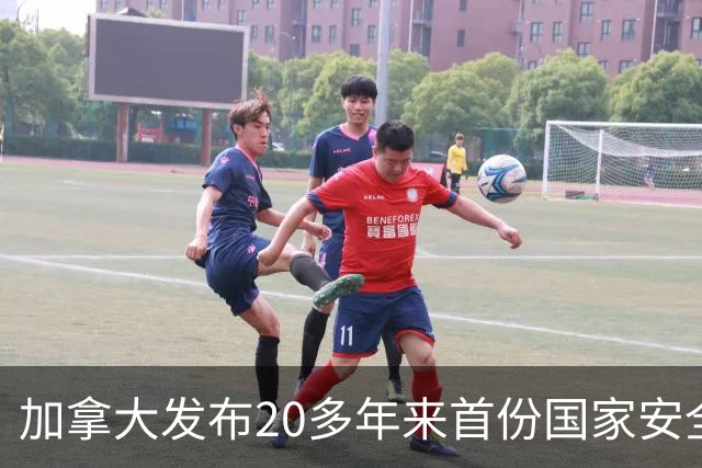 加拿大发布20多年来首份国家安全战略