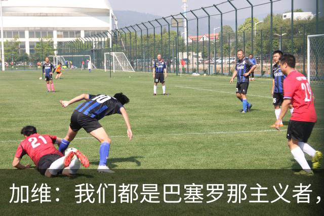 加维：我们都是巴塞罗那主义者，所有人都想永远击败皇马