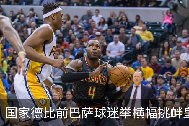 国家德比前巴萨球迷举横幅挑衅皇马：你的地狱，就是红蓝军团
