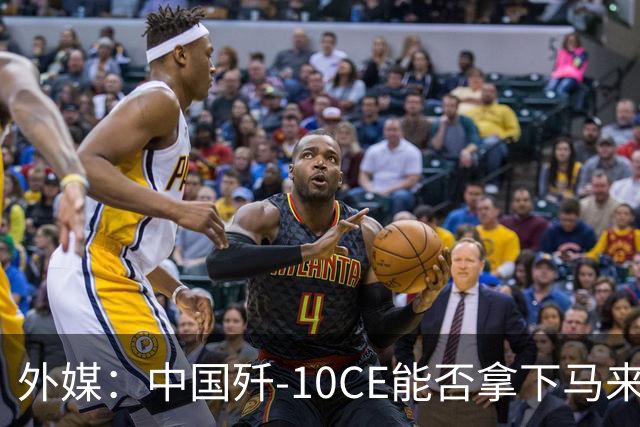 外媒：中国歼-10CE能否拿下马来西亚战斗机订单？真正的考验不只是价格