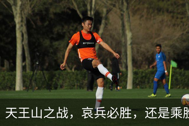 天王山之战，哀兵必胜，还是乘胜追击？球迷：成都蓉城继续苟必输