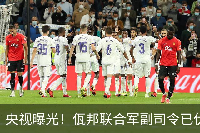 央视曝光！佤邦联合军副司令已伏法，蛇蝎美人白应兰还能躲多久？