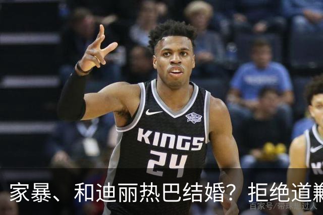 家暴、和迪丽热巴结婚？拒绝道歉14个月，黄景瑜案子判了，判的不轻