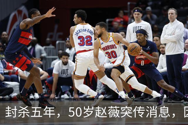 封杀五年，50岁赵薇突传消息，因胃癌去世传闻一年多前已真相大白