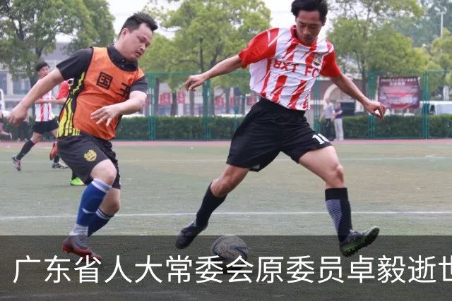 广东省人大常委会原委员卓毅逝世，享年88岁