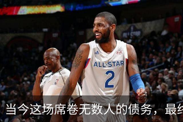 当今这场席卷无数人的债务，最终会以何种形式收场？