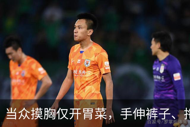 当众摸胸仅开胃菜，手伸裤子、拖进厕所、以身换角，多位女星遭殃