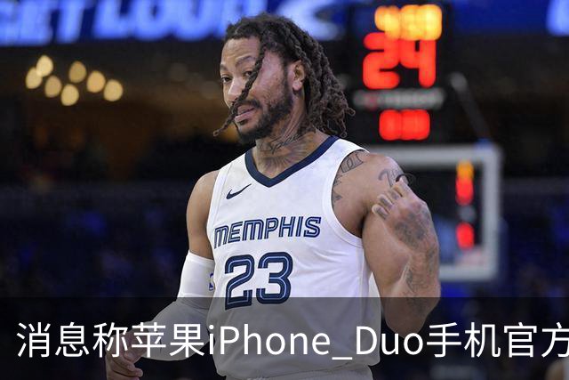消息称苹果iPhone Duo手机官方门店在售保护壳/钢化膜存在相互适配问题