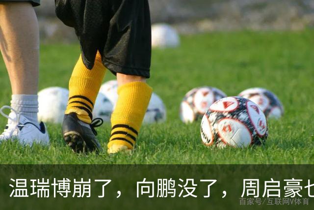 温瑞博崩了，向鹏没了，周启豪也走了，国乒男单只剩最后一张牌