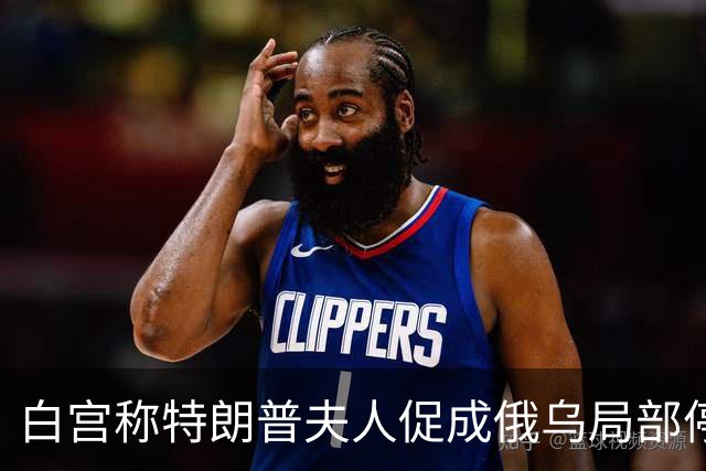 白宫称特朗普夫人促成俄乌局部停火；美股半导体板块市值蒸发2.2万亿美元，英伟达“亲儿子”股债双杀；黄金跌破4000美元 | 一周国际财经