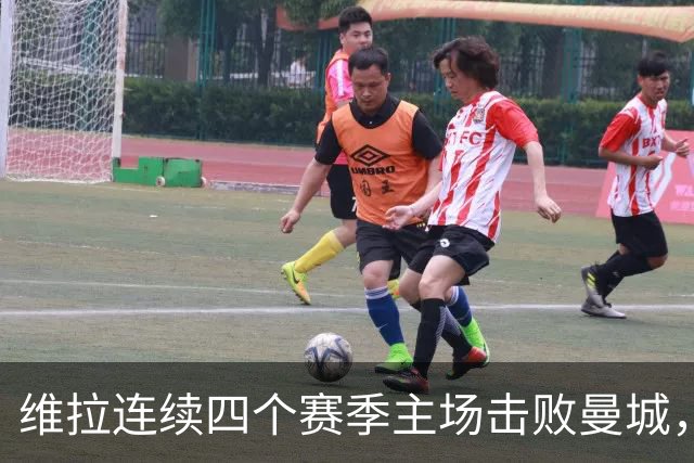 维拉连续四个赛季主场击败曼城，送对手本赛季英超首败