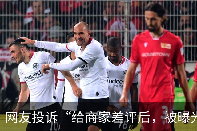 网友投诉“给商家差评后，被曝光工作、手机号和用餐照”，胖哥俩肉蟹煲深圳一门店：已经报警