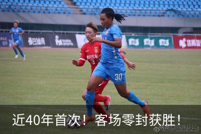 近40年首次！客场零封获胜！