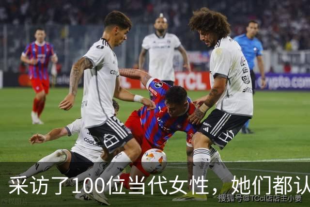 采访了100位当代女性，她们都认为女人最快活的时候，就是被人撩