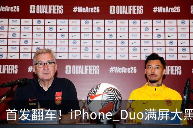 首发翻车！iPhone Duo满屏大黑边，反倒把华为阔折叠又卖爆了...