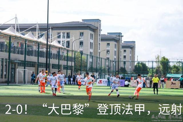 2-0！“大巴黎”登顶法甲，远射定乾坤，霍茨内切获巴黎生涯首球