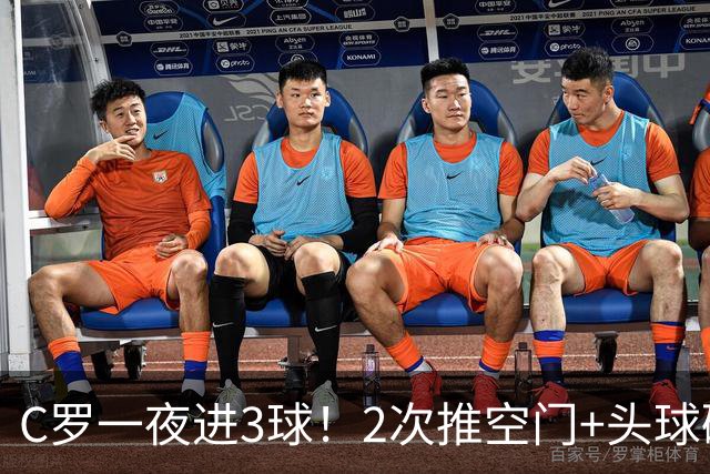 C罗一夜进3球！2次推空门+头球砸进大门，生涯985球千球指日可待